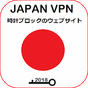 Ikon apk Japan VPN Free