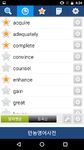 만능 영어사전 : 영한,한영,무료,영어단어,단어장,사전 이미지 6