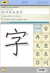 Captura de tela do apk Learn Chinese Mandarin Full 6