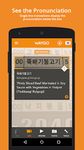 Картинка 2 Translator, Dictionary - Waygo