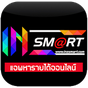 INZ Smart แอพหารายได้ออนไลน์ APK