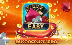 รูปภาพที่  ของ EasyGame