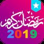 Apk Ramadan 2019 e tempi di preghiera, Qibla, Corano