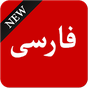 BBC Persian - News & Live TV APK
