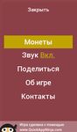 Картинка 5 Угадай кто или что это?