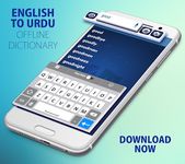 English Urdu Dictionary FREE image 13