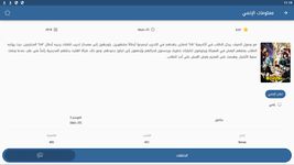 Animeify - لمشاهدة الانمي المترجم‎ imgesi 12