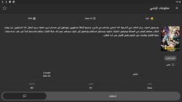 Animeify - لمشاهدة الانمي المترجم‎ imgesi 13