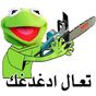 WhatsApp için Arapça çıkartmalar - WAStickerApps APK Simgesi