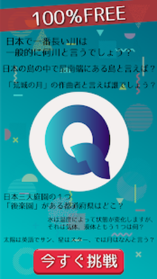 Androidの ギフトqー無料クイズ懸賞アプリ アプリ ギフトqー無料