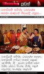 Bhasha Puvath | Sri Lanka News image 5