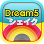 Dream5 シェイク APK