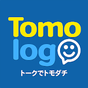 友達作りは登録無料のチャット型トークアプリ-Tomolog APK