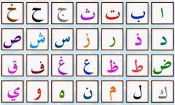 Alphabet arabe - free image 1