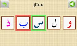 Alphabet arabe - free image 2