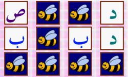 Alphabet arabe - free image 3