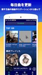 JP無料音楽 Music: FM、ミュージックfm、連続再生、無料音楽聞き放題、ダウンロード無料 の画像