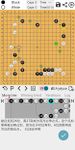 Ah Q Go Lite - AlphaGo Deep Learning technology afbeelding 1