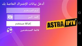 ASTRA IPTV image 1