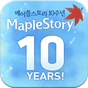 메이플스토리 공식가이드북 10주년 특별판의 apk 아이콘