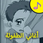 Spacetoon Cartoon Songs Offline 2020 APK icon