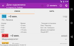 Картинка 15 Прогноз транспорта