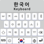 Biểu tượng Korean Keyboard, 소리 나는 한국어 키보드