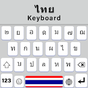 ไอคอนของ Thai English keyboard, แป้นพิมพ์ภาษาไทย