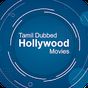 Hollywood Tamil Dubbed Movies APK