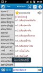 Astrotek Thai Dictionary στιγμιότυπο apk 