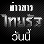 ข่าวเช้านี้ ไทยรัฐทีวีช่อง32ดูสด 24ชม. APK