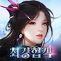 최강협객:오픈이벤트의 apk 아이콘