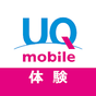 体験版UQ mobile ポータル APK アイコン