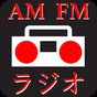 ラジオ日本 ラジオ アプリ FM Radio Japan - AM FMラジオ無料ラジオオンライン局 APK