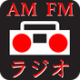 ラジオ日本 ラジオ アプリ FM Radio Japan - AM FMラジオ無料ラジオオンライン局 APK