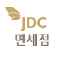 JDC 면세점 아이콘