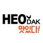 허닭