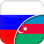 Russian-Azerbaijani Translator