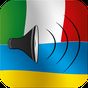 APK-иконка Italian &#x2F; Ukrainian talking phrasebook translator