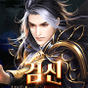 검신 APK