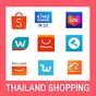 Online Shopping Thailand - ช้อปปิ้งออนไลน์