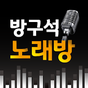 방구석 노래방의 apk 아이콘