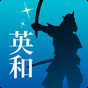 オフライン英和辞書 APK アイコン