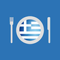 Ελληνικές Συνταγές