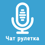 Голосовой чат рулетка Некто Ми: Знакомства голосом Simgesi