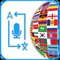 Speak And Translate - Free Language Translator icon