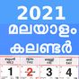 2021 Kerala Malayalam Calendar