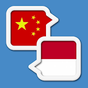 Ikon apk Indonesia China Terjemahan