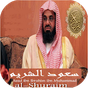 Sheikh Shuraim Full Quran Offline mp3의 apk 아이콘