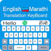 Marathi Keyboard - English to Marathi Typing APK - Free download app ...